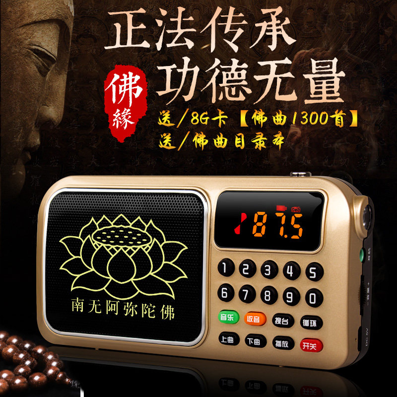 念佛机家用24小时播放小型高清音质佛歌佛经播放机2020新款播经机唱佛