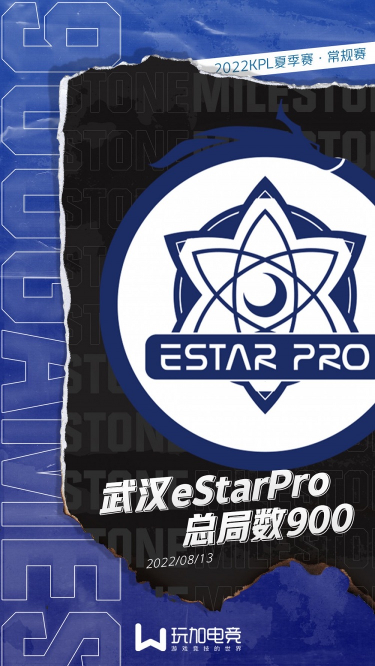 武汉estarpro达成总局数900里程碑