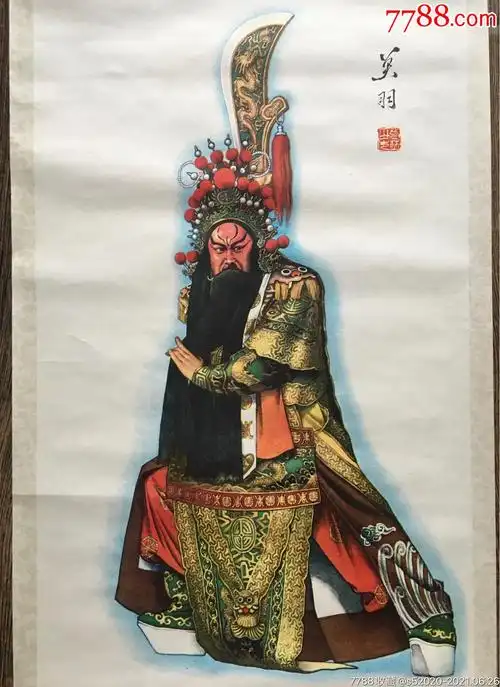 三国演义五虎上将年画