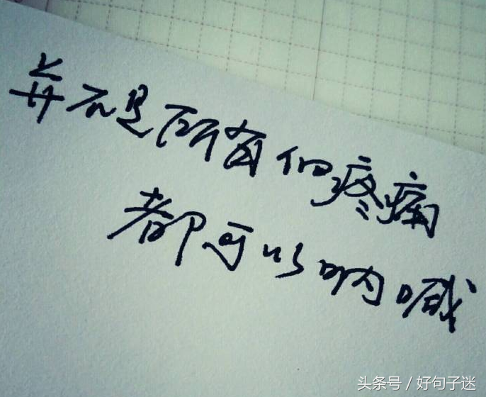 委屈流泪心酸说说心情自己流泪发朋友圈说说