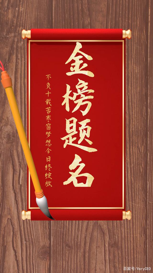 高考加油文案,祝福图片,金榜题名图片,我亲自制作为高考加油卡