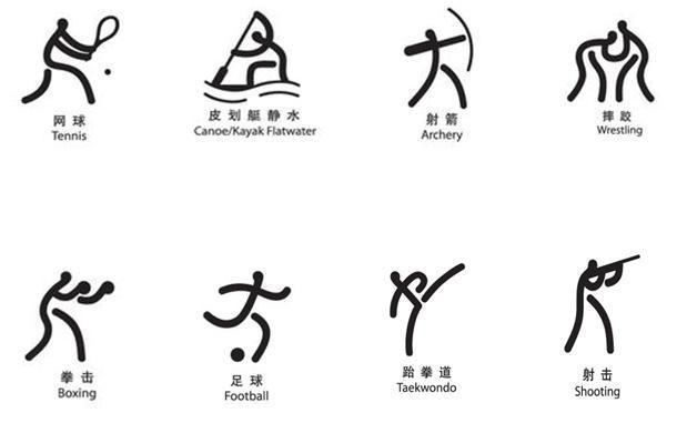 运动会图案标志简笔画彩