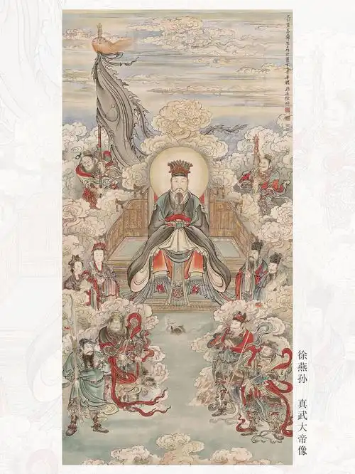 徐操款真武大帝像