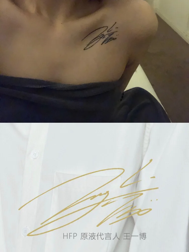 纹身真的上瘾,后来一直想在锁骨纹个图案,因为本人非常喜欢王一博就