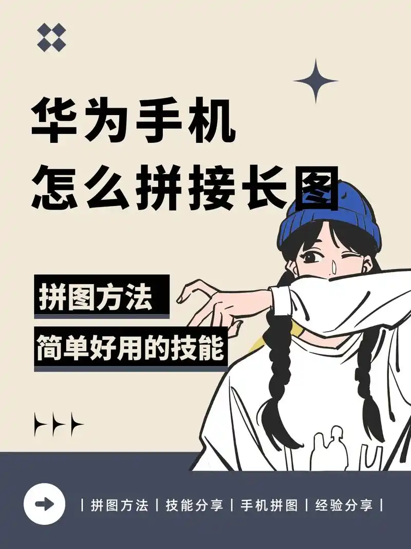 华为手机 #拼长 - 抖音