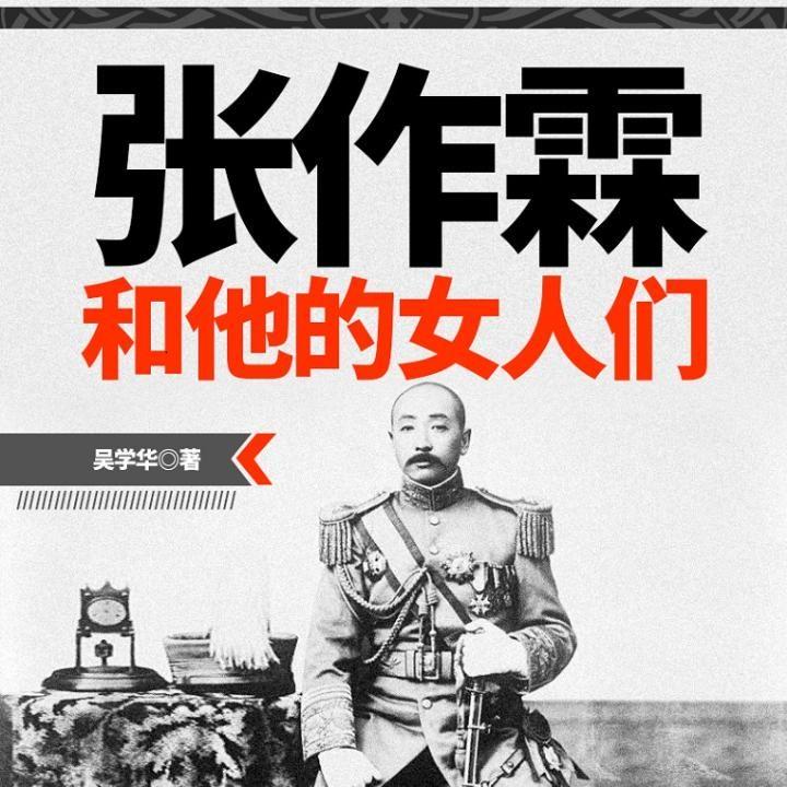 025死里逃生,田小凤支援张作霖称霸八角镇,加快洗白步伐