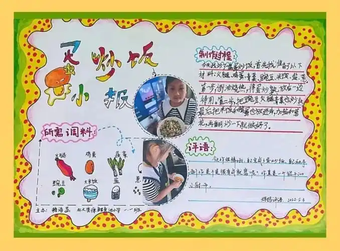 女儿交出了一份"高分答卷"——赖语菡不仅学会了蛋炒饭,番茄鸡蛋等