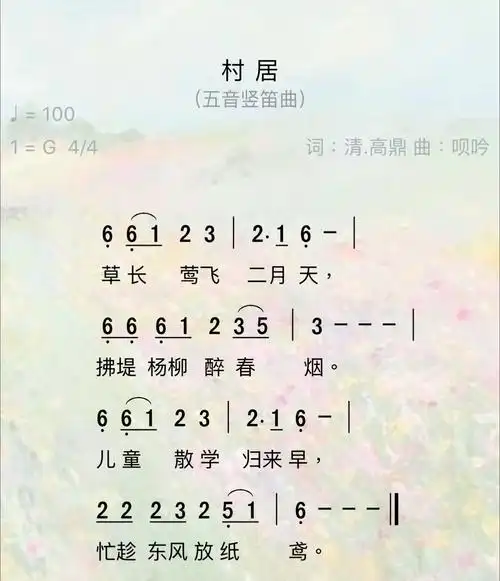 歌曲第一期.60首五音竖笛曲