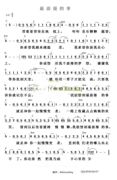 你能帮我配下嘛 最浪漫的事和至少还有你好不好 要简谱的哦 五