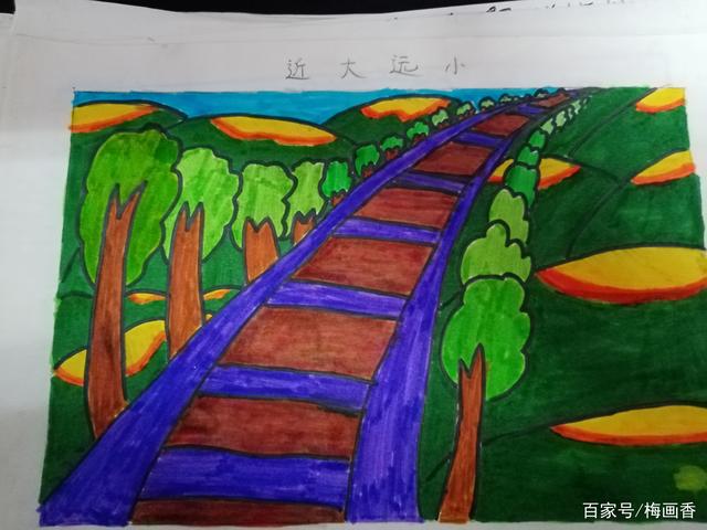 五年级课堂画作——近大远小