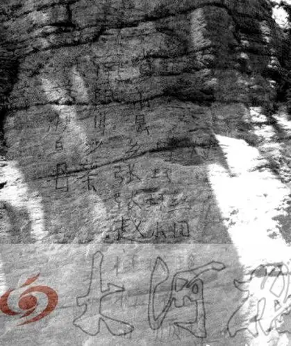 武当山"到此一游"刻字者道歉 称再也不旅游了