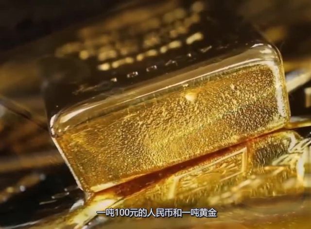 一吨100元人民币和一吨黄金哪个更值钱?百分之99的人都选错了!
