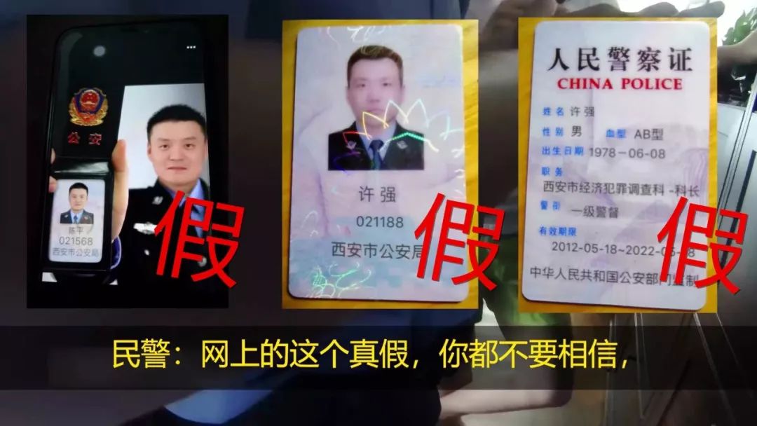 没想到,对方随后又陆续发来了自证身份的"警官证照片", 还告诉李女士