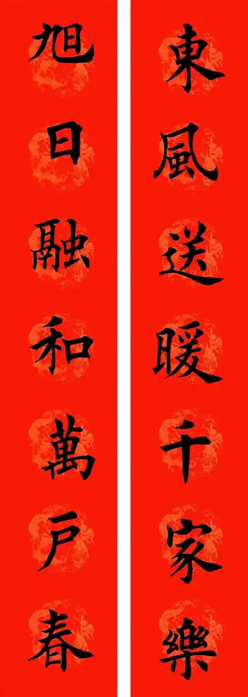 通用七字楷书春联32副,今年对联就贴这个,有格调!