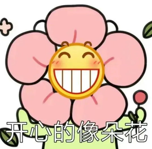 世界表情符号日,想要保持龇牙表情,你得先做对这几件事