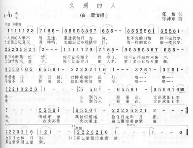 久别的人_简谱_搜谱网