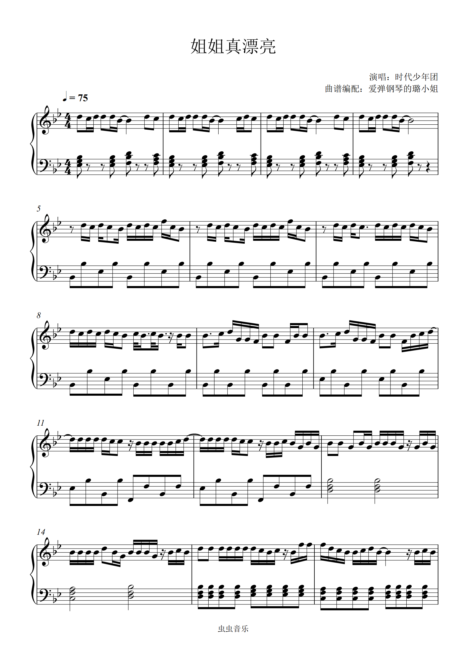 姐姐真漂亮 - 原调简单版钢琴谱-爱弹钢琴的璐小姐-虫虫钢琴