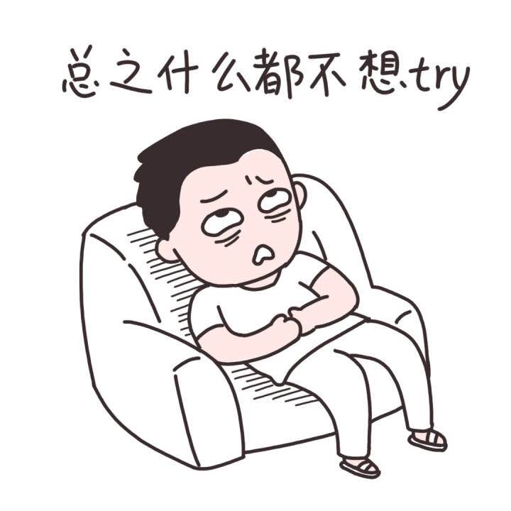 注会节后三部曲跟好吃懒惰说拜拜