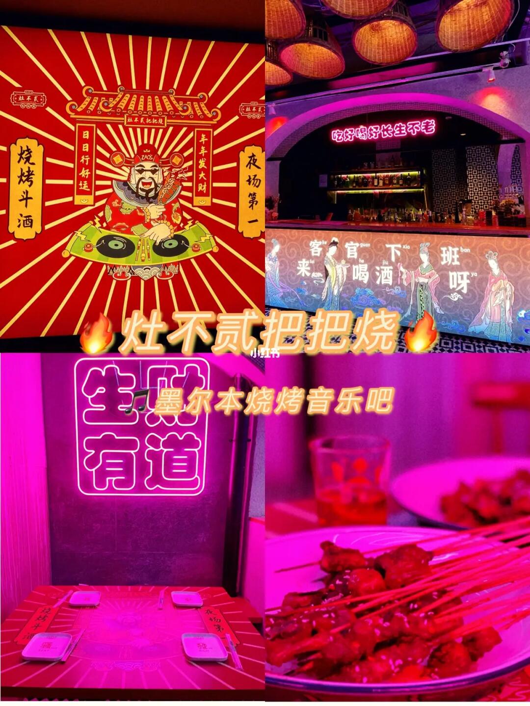 60墨尔本解封音乐烧烤吧拍照打卡