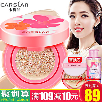 waliy/艾丽素素颜雪肌bb霜35g保湿遮瑕修颜美容院妆前粉底霜包邮_7折