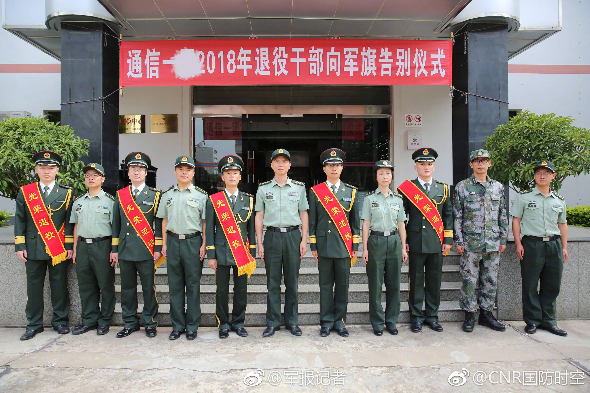 最后一次敬礼战略支援部队某部举行2018年军官退役仪式