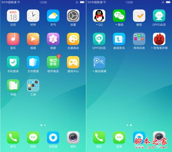 oppo a57手机详细评测图解