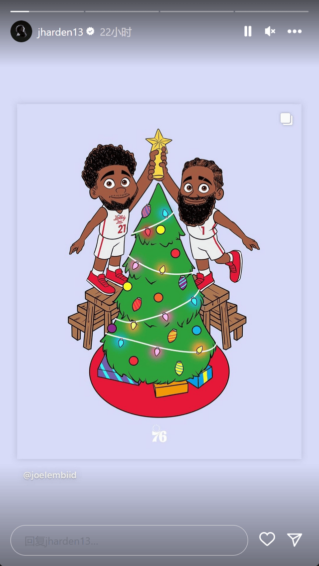 同时,哈登转发了自己和恩比德的卡通画,并且驳斥了关于回归火箭队的