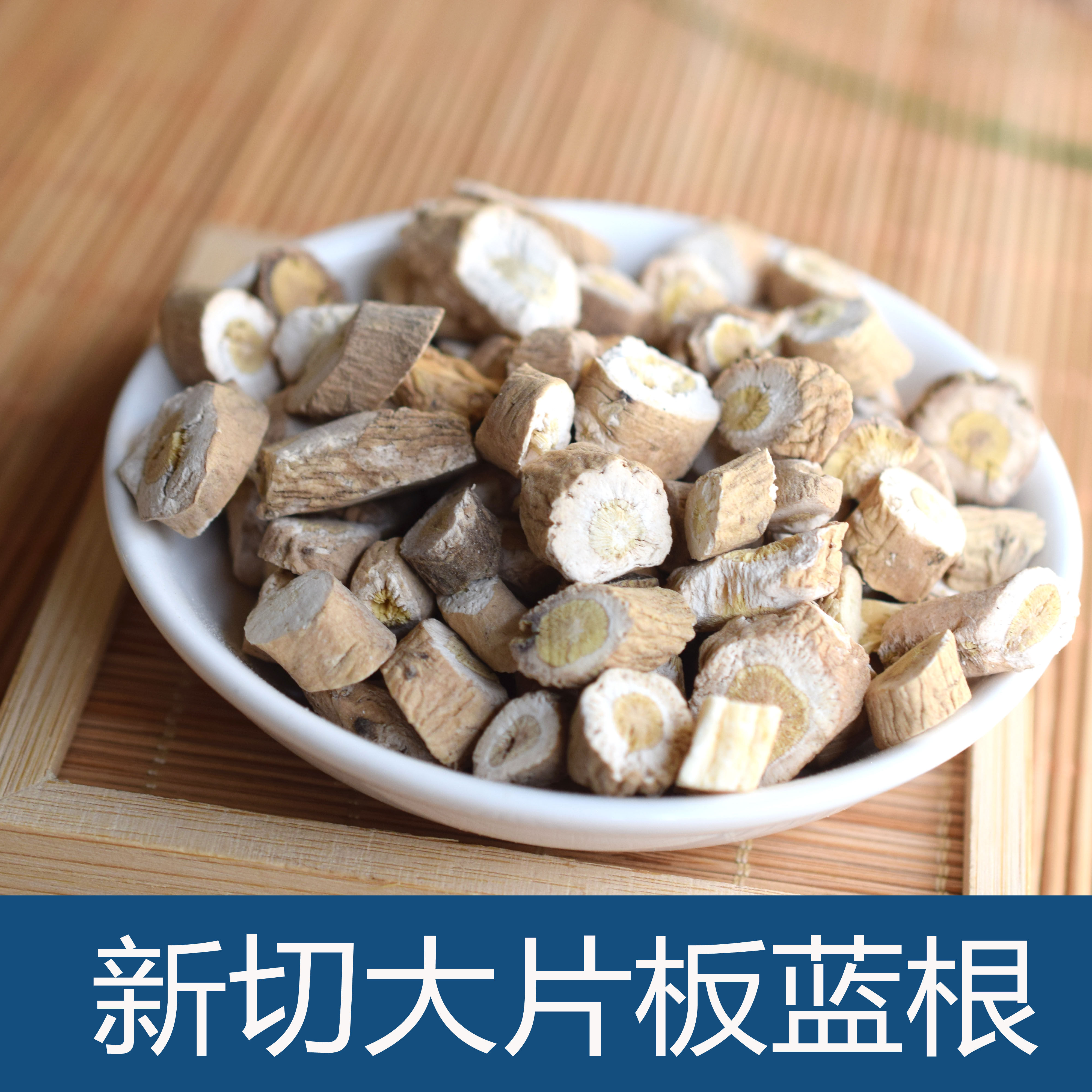 中药材板蓝根500克新货板蓝根无硫磺