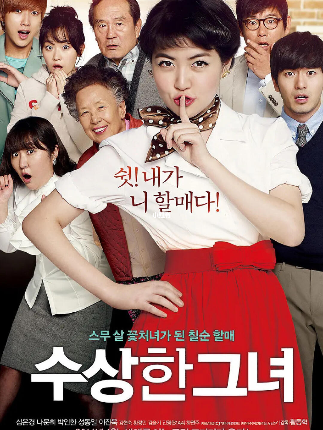 《重返20岁》的韩国原版,被儿子扫地出门的老母亲偶入一家青春照相馆