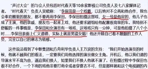 李保田:不接广告,不参加儿子婚礼,一生不和张国立,王刚合作