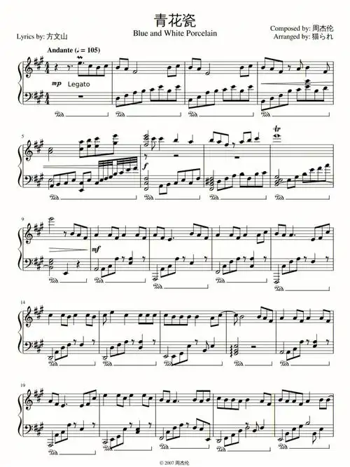 分享乐谱周杰伦青花瓷钢琴谱