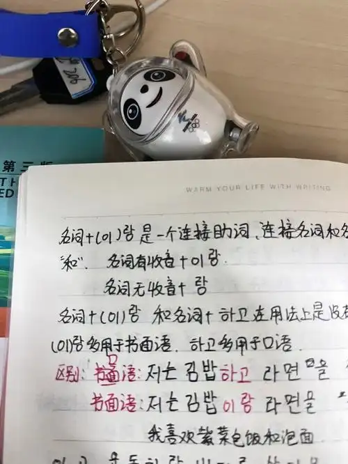 日常学习韩语day34