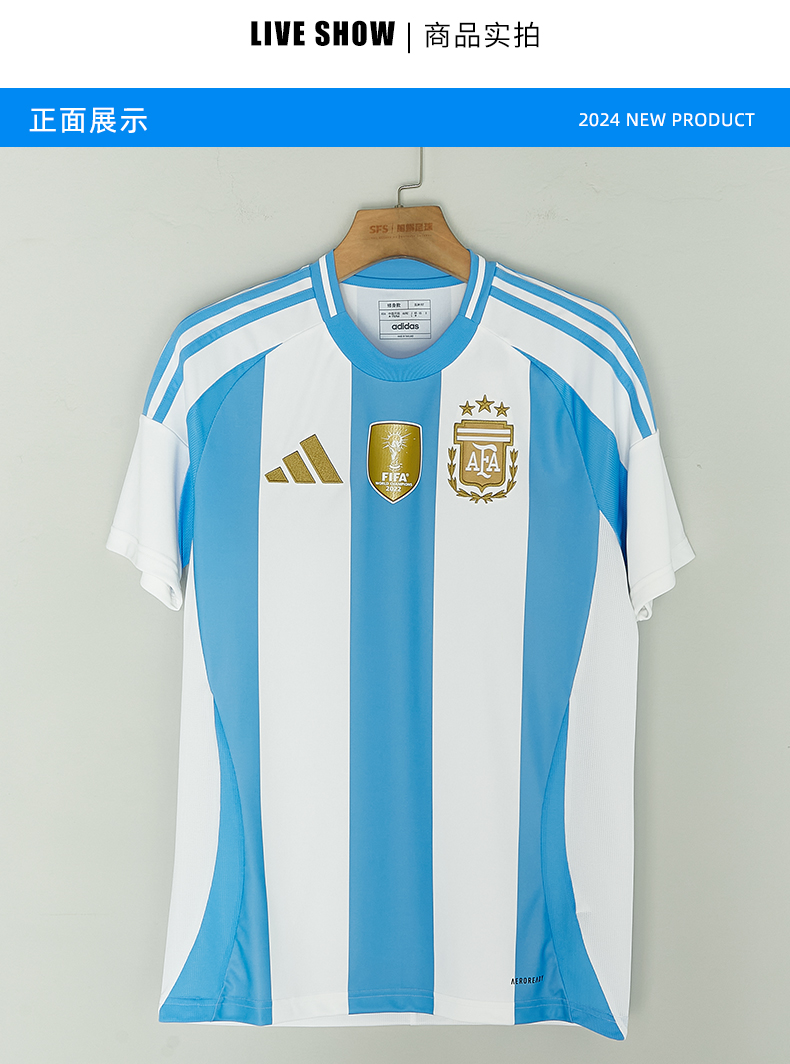 sfs正品 adidas阿迪达斯2024美洲杯阿根廷主场球迷版球衣ip8409