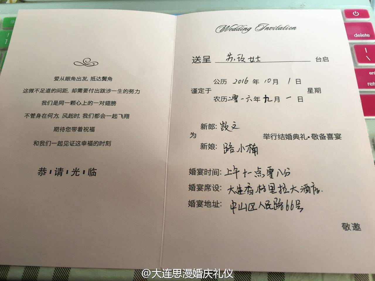 写结婚请帖的称谓,不同身份有不同用语.