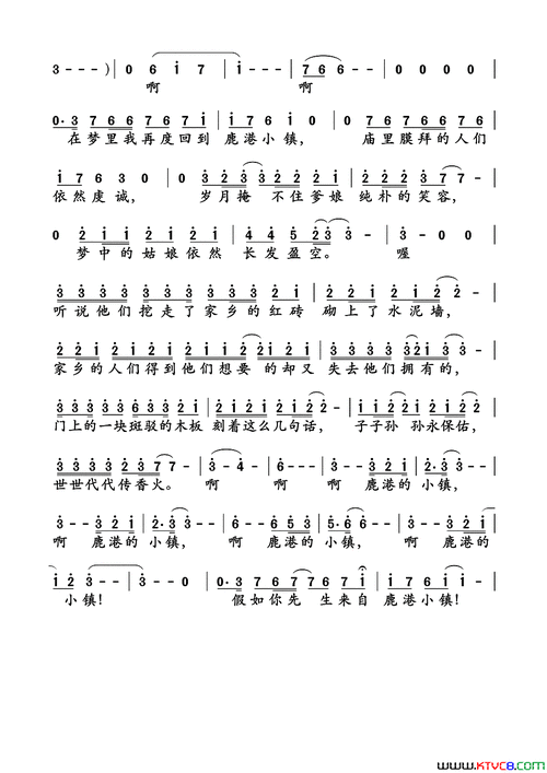 鹿港小镇简谱-汤晶锦演唱-罗大佑/罗大佑词曲1