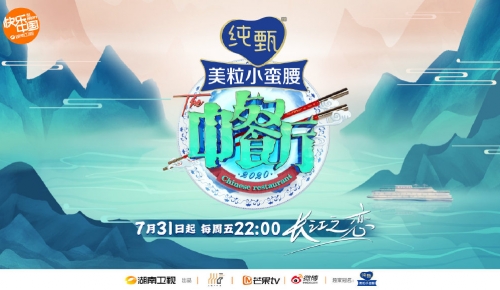 中餐厅第四季图片大全