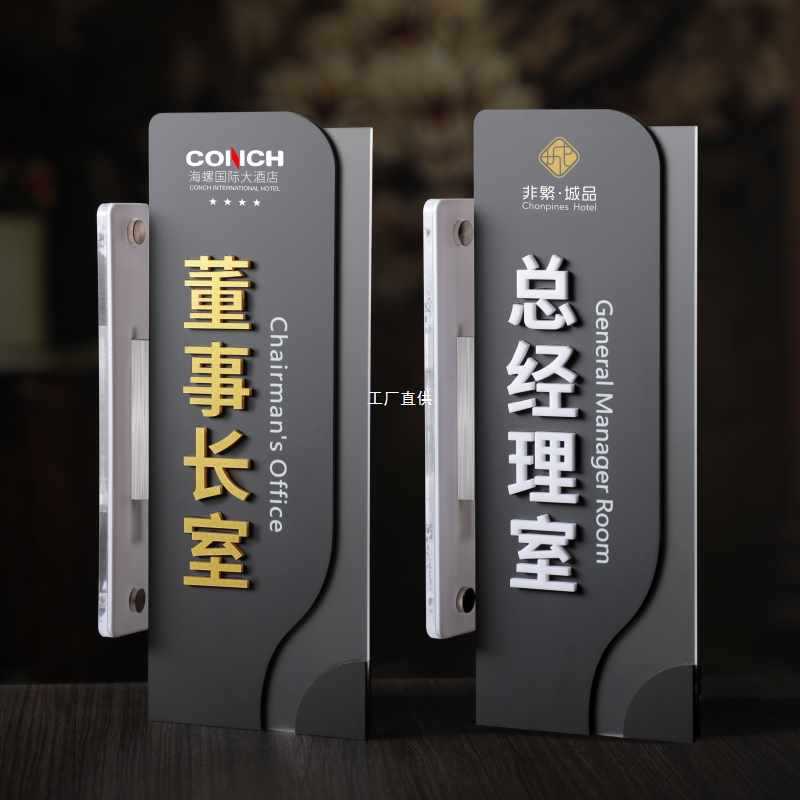 双面立式办公室门牌定 制公司科室牌可更换亚克力标牌会议室标识