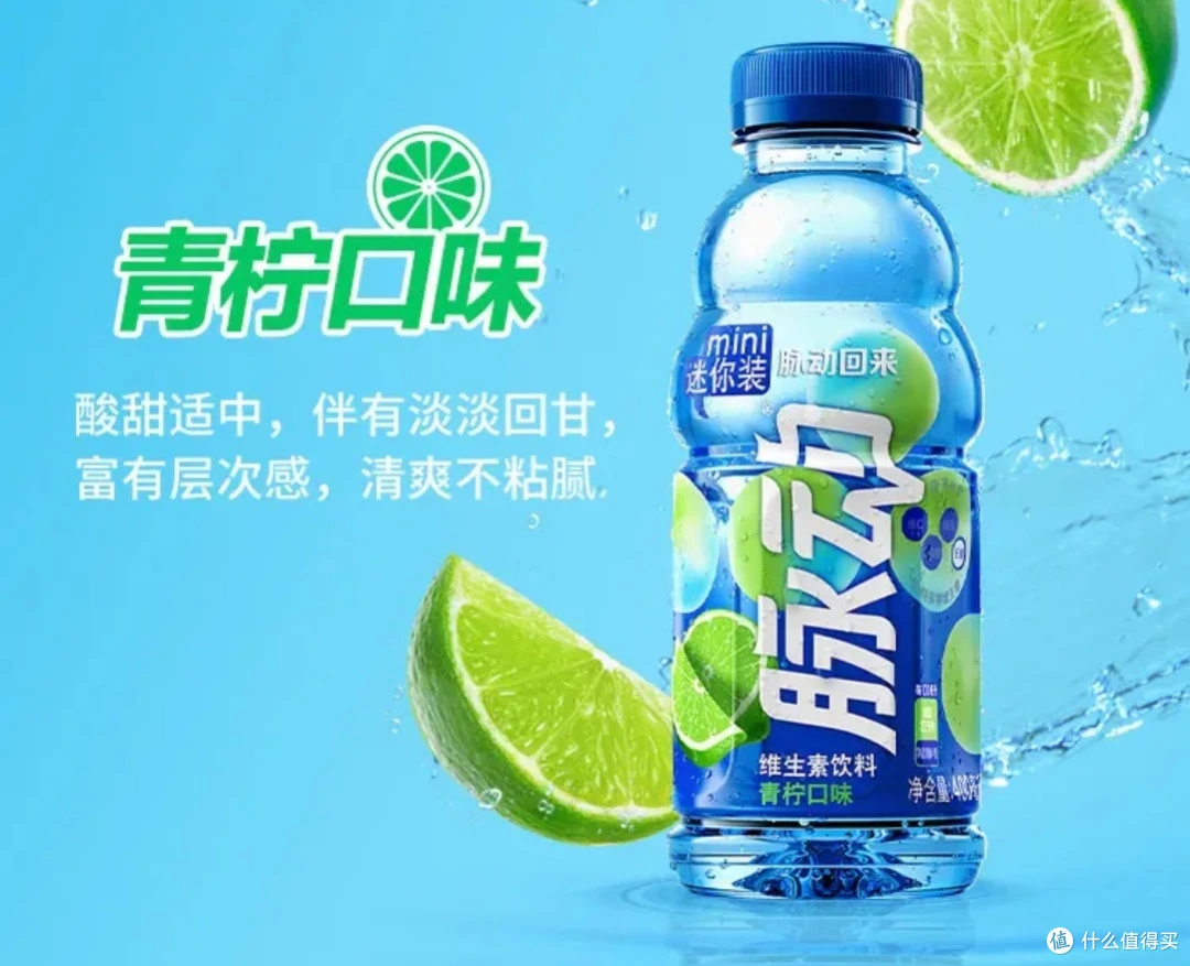 抖音超值购脉动400ml6瓶桃子味青柠味混维生素c做运动低糖饮料便携