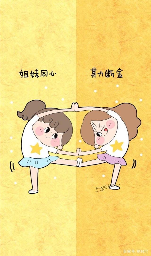 2.18|闺蜜聊天背景图壁纸