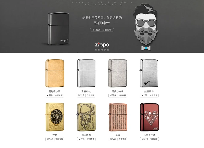 zippo官方旗舰店