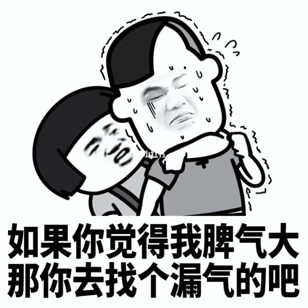 怼人表情包