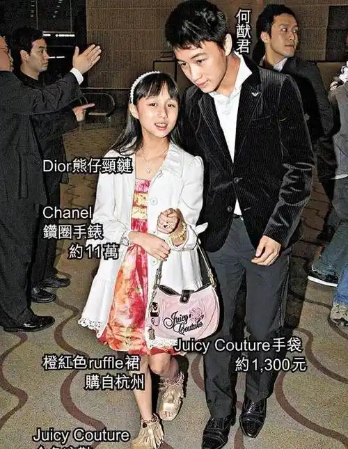 何鸿燊最小的女儿何超欣儿时被何鸿燊夸最靓