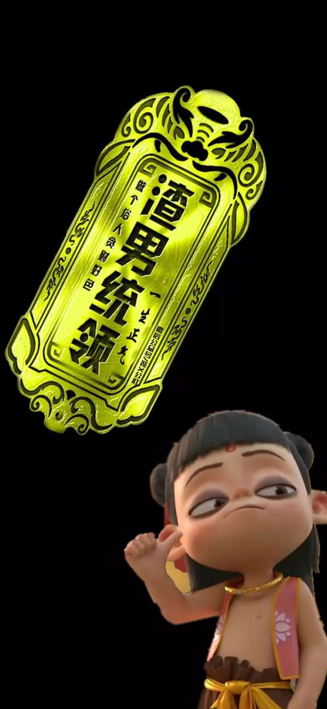 个性潮酷全面屏壁纸