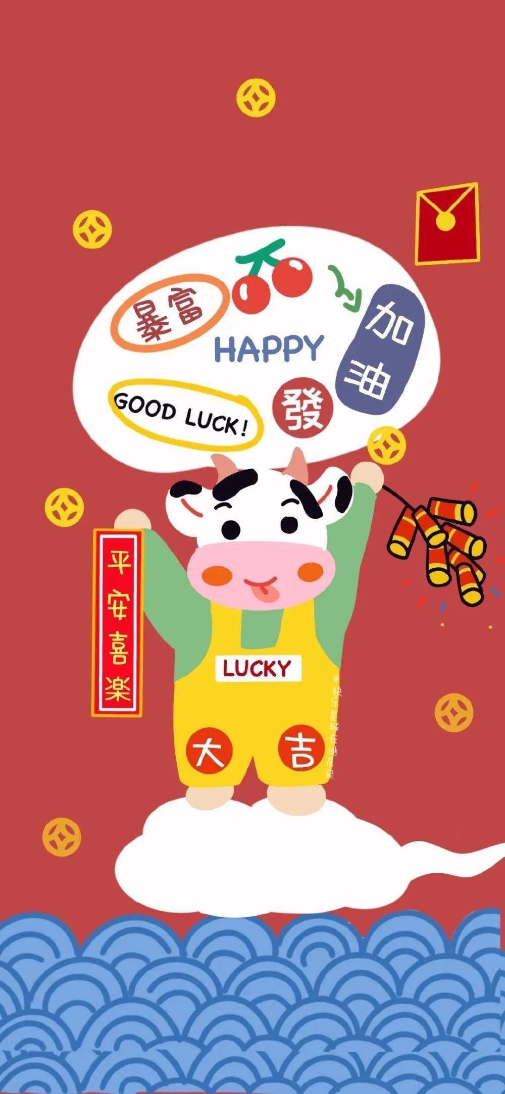 2021牛年壁纸红红火火牛年壁纸