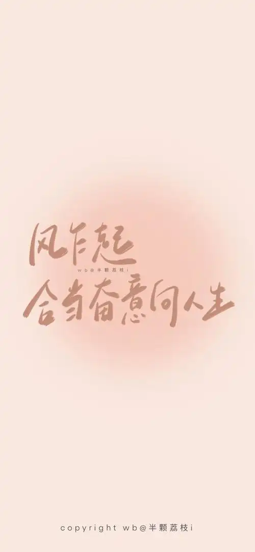 励志_手机壁纸_动漫卡通手机壁纸_我要个性网