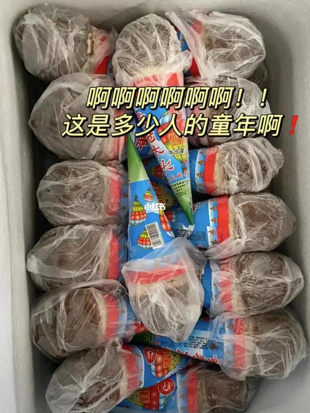怎么能不怀念呢小时候吃过的大头雪糕