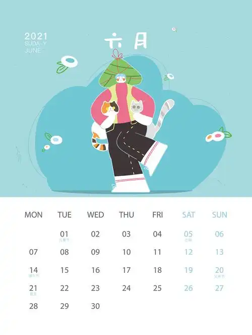 2021年插画日历