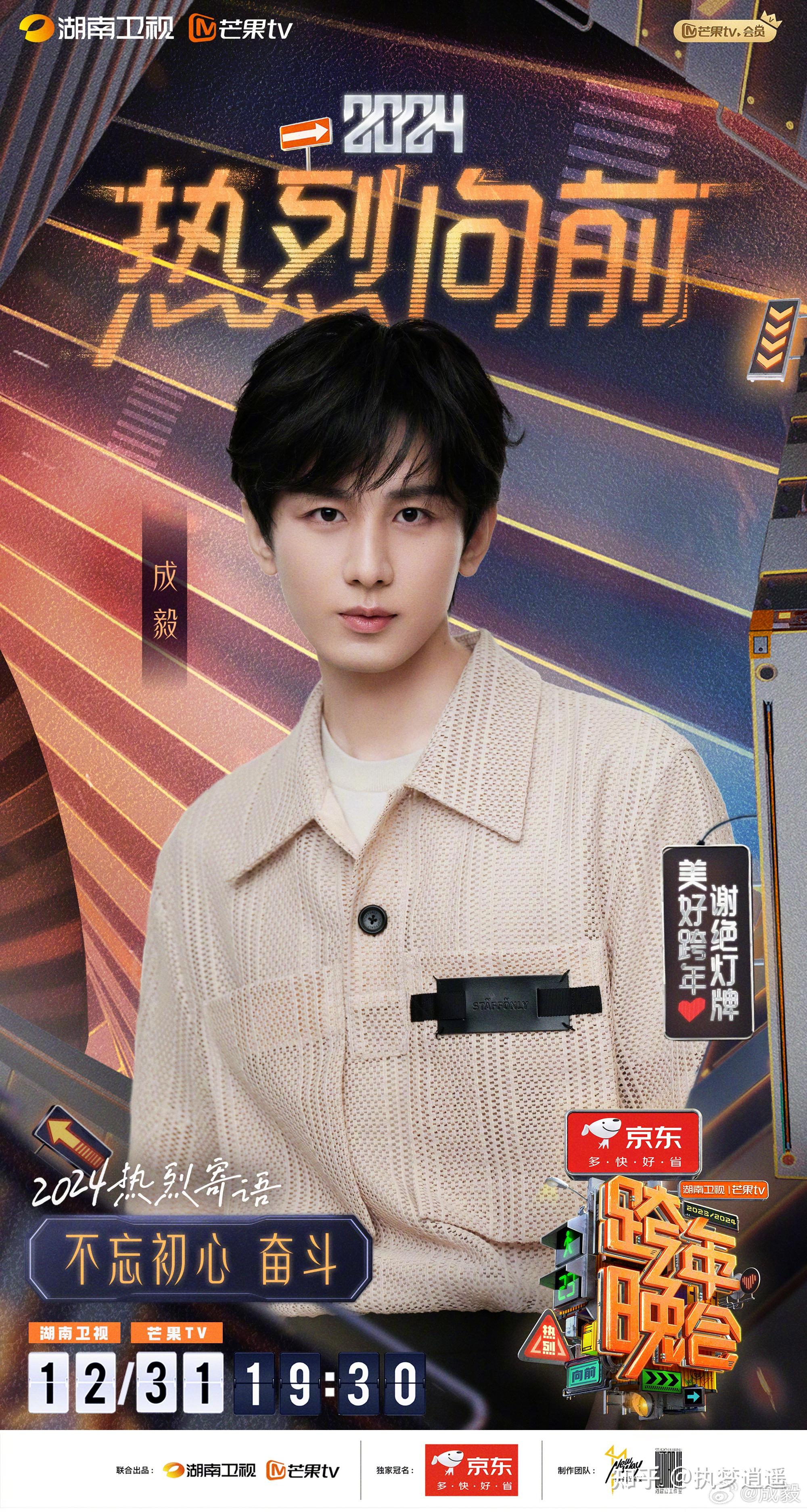 目前欢瑞男艺人确认要走的有任嘉伦 成毅 刘学义.