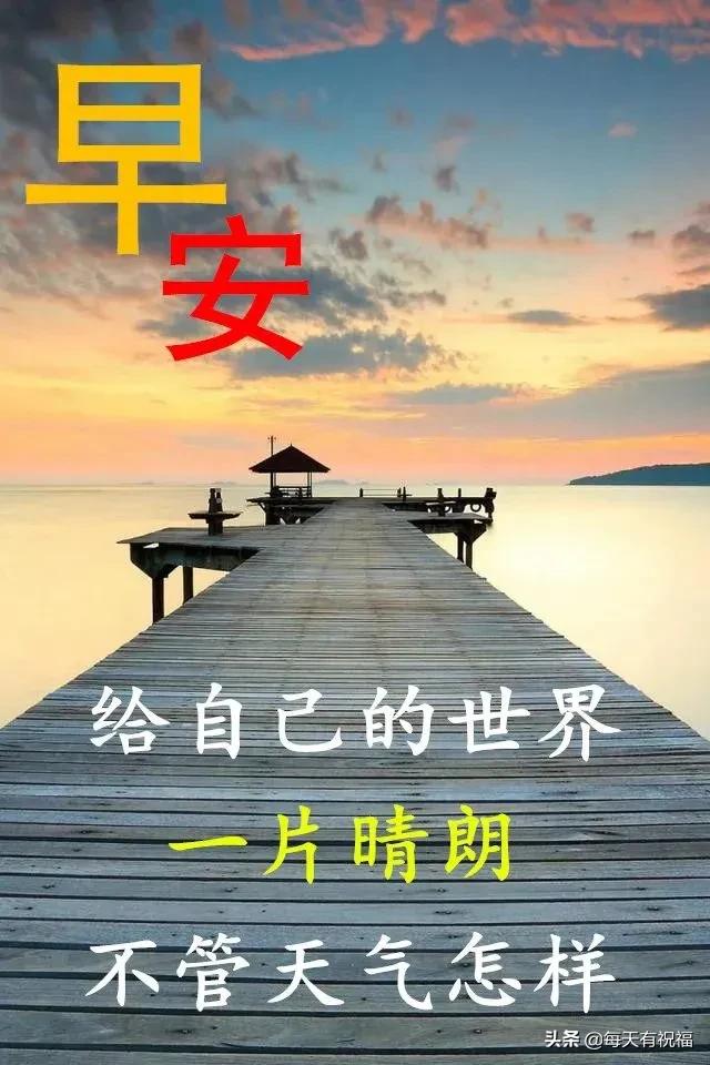 2020冬天版非常漂亮的早安表情图片温馨早安心语语录