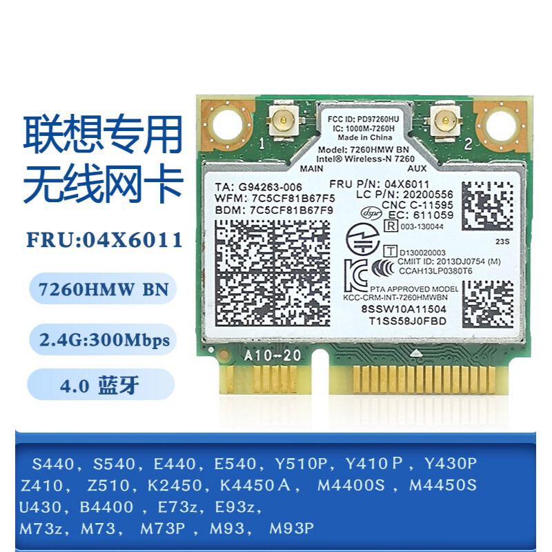 联想y510p y410p y430p e73z  e93z m73 m93 u430无线网卡4.